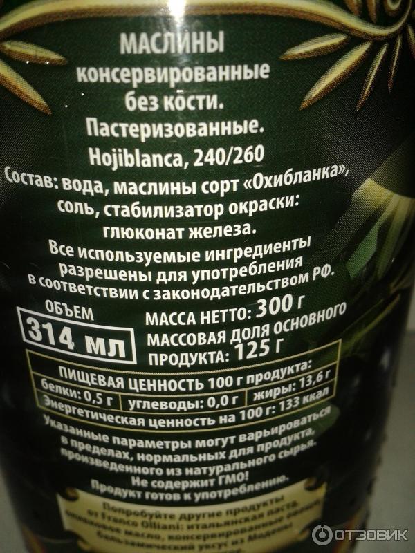 Что содержится в маслинах
