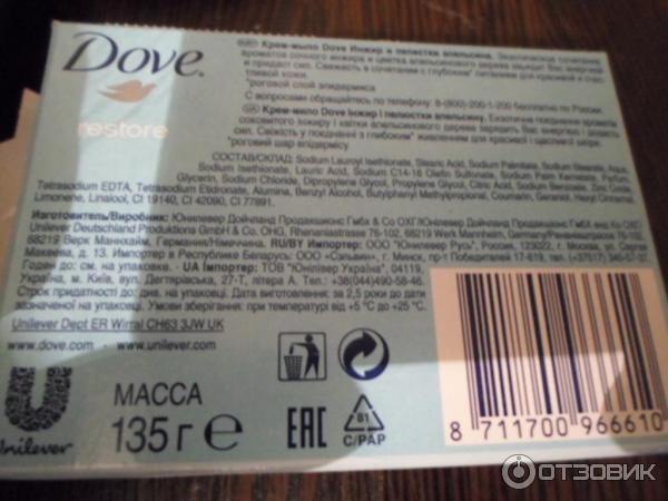 Мыло Dove beauty cream bar фото