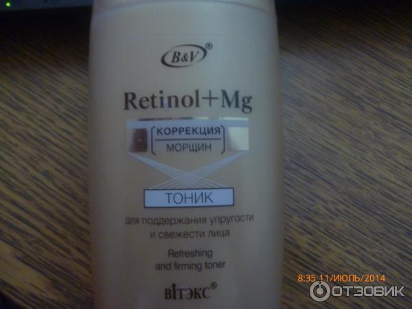 Тоник для лица Bielita-Вiтэкс Retinol+Mg Коррекция морщин фото