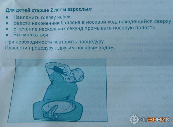 Как правильно промывать нос аквалором ребенку. Как промывать нос аквалором ребенку 3. Как промывать нос аквалором ребенку 3. Промывать нос аквалором. Как промывать нос аквалором ребенку.