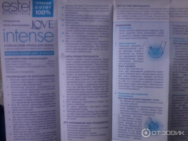 Краска для волос Estel love intense цвет мокко фото