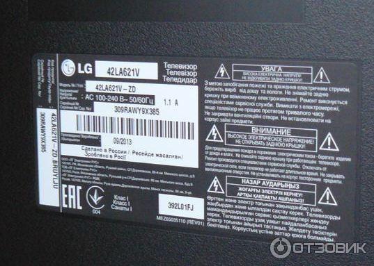 Купить Матрицу Для Телевизора Lg 32 Lf653v