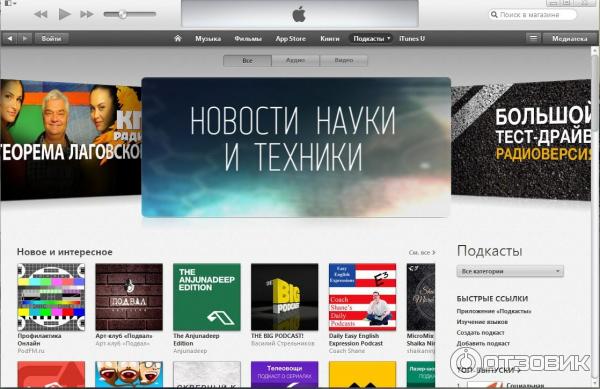 Мультимедийный проигрыватель Apple iTunes фото