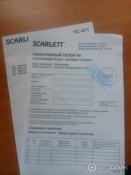 Мультиварка Scarlett SC-411 фото