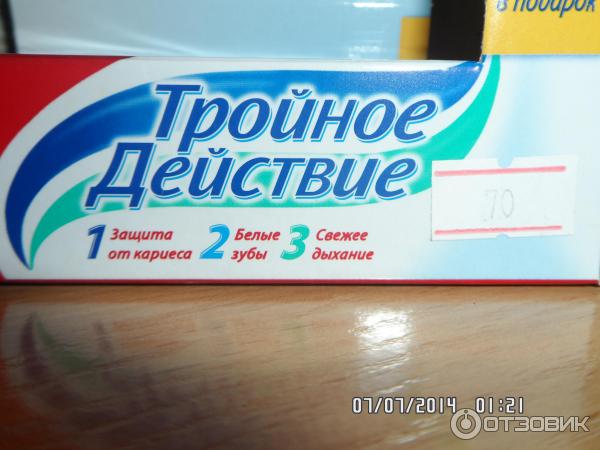 зубная паста Colgate Тройное действие