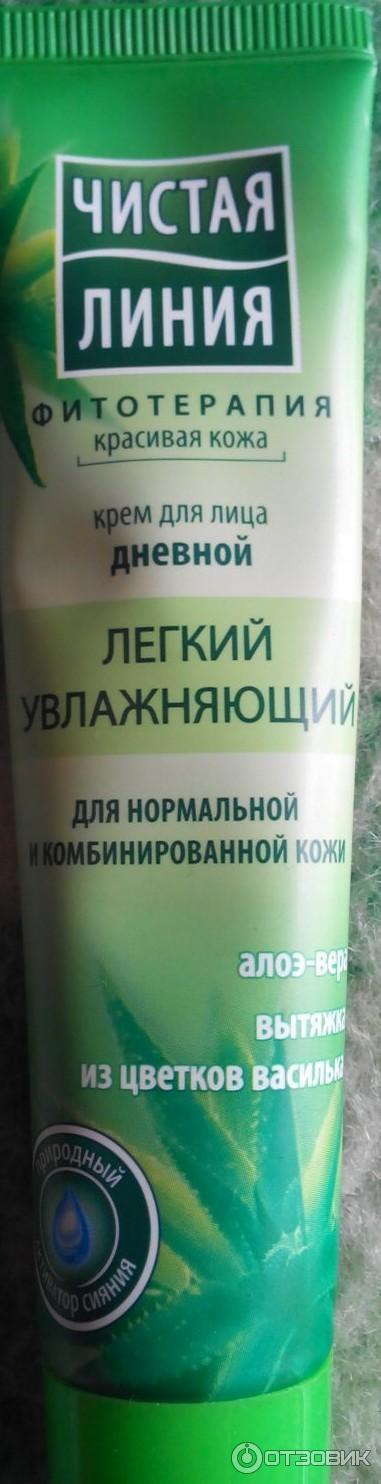 Крем для лица дневной увлажняющий Чистая линия для нормальной и комбинированной кожи. Алоэ-вера, вытяжка из цветков василька фото