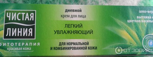 Крем для лица дневной увлажняющий Чистая линия для нормальной и комбинированной кожи. Алоэ-вера, вытяжка из цветков василька фото