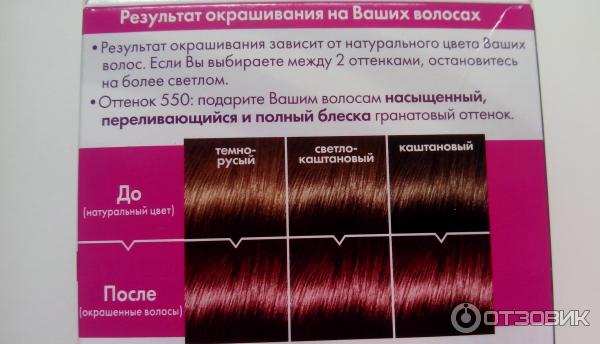 Краска для волос LOreal Paris Casting Creme Gloss