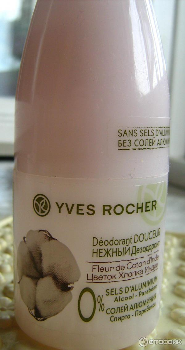 Шариковый дезодорант-антиперспирант Yves Rocher Цветок Хлопка Индии фото