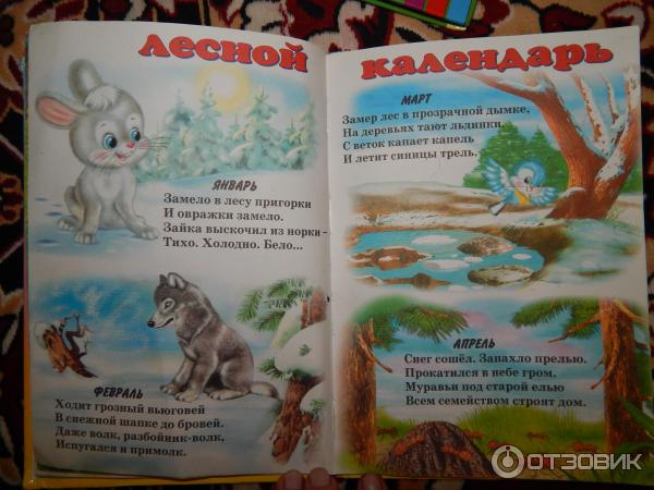 Отзыв о Учебник для малышей "Чтение" - В. Степанов | Отличная книга для ...