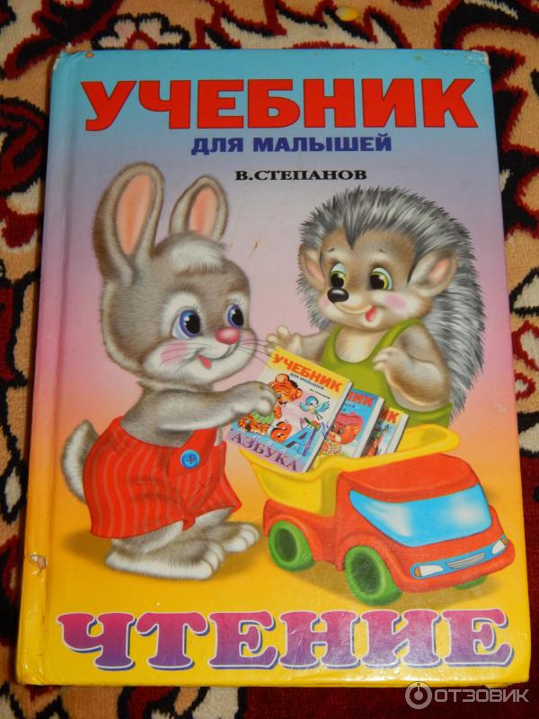 Первый Учебник По Фотографии Для Детей Купить