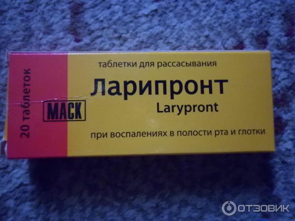 Восстановить голос таблетки. Препараты от ларингита. Таблетки для восстановления голосовых связок. Таблетки для связок горла. Таблетки от ларингита для рассасывания.