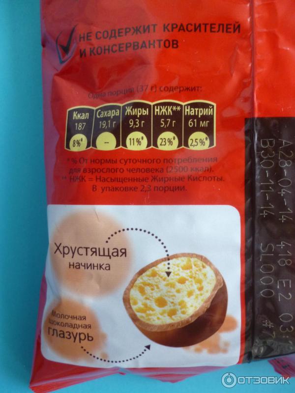 Шоколадные шарики Maltesers фото