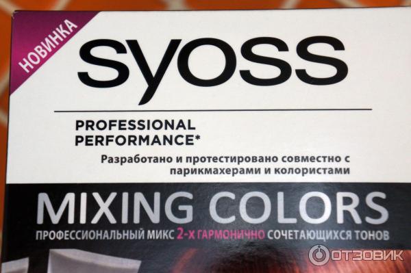 Краска для волос Syoss Mixing Colors Металлик медно-красный 6-27 фото