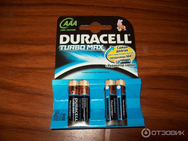 Duraccell Turbo Max