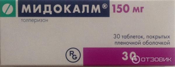 Мидокалм расслабляет мышцы. Уколы от боли в спине мидокалм. Мидокалм-Рихтер уколы. Мидокалм ампулы. Мидокалм побочные эффекты.