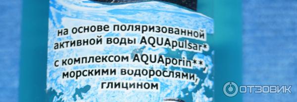 УльтраУвлажняющий Освежающий АКВА-СПРЕЙ Bielita-Вiтэкс AQUA Active Генератор увлажнения фото