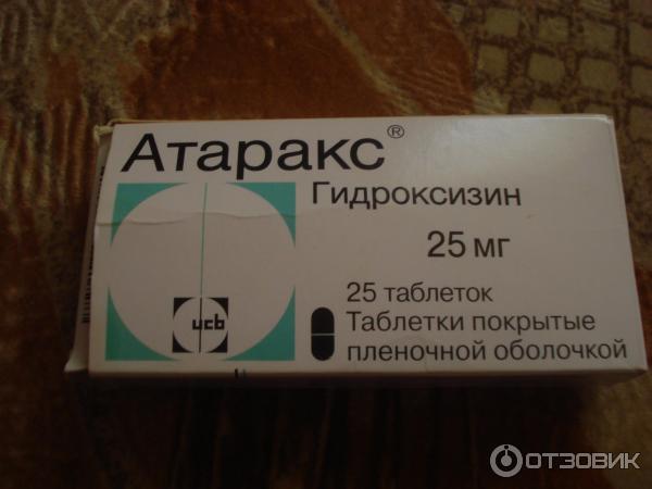 Атаракс как долго. Атаракс 100 мг. Транквилизаторы препараты атаракс. Успокоительные таблетки атаракс. Транквилизатор атаракс.