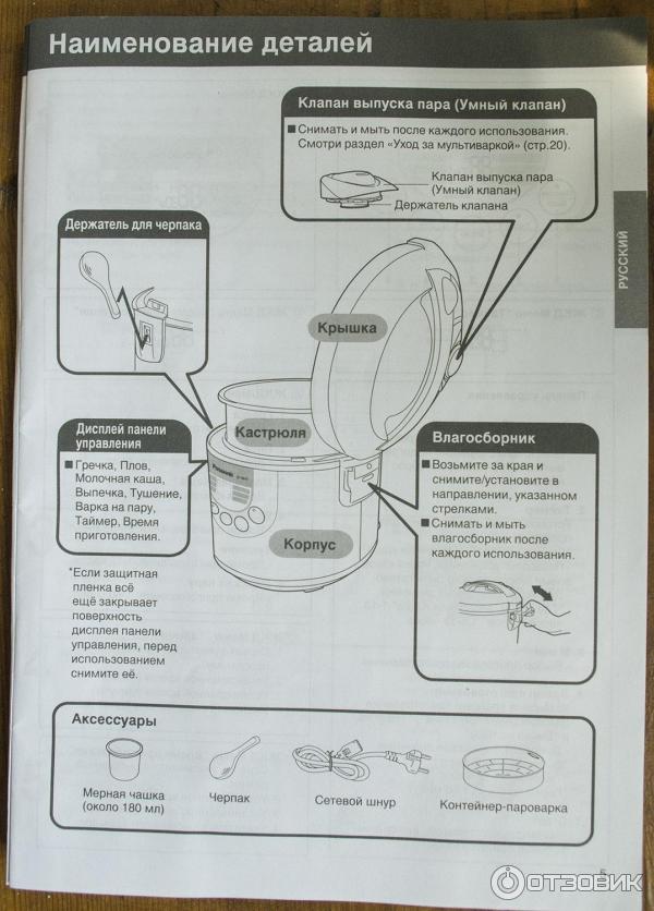 Мультиварка panasonic инструкция. Мультиварка Panasonic SR-tmh10 рецепты. Мультиварка Панасоник SR-tmh18 инструкция. Инструкция к мультиварке.