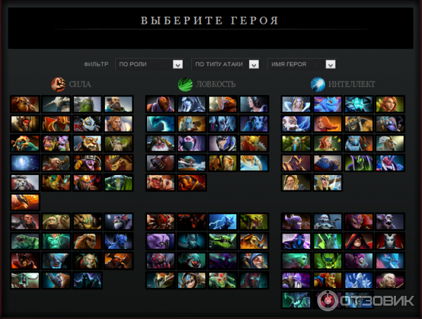 Линия - Dota 2 Вики