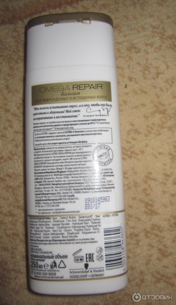 Бальзам для поврежденных и истощенных волос Schwarzkopf Omega Repair Essence Ultime фото