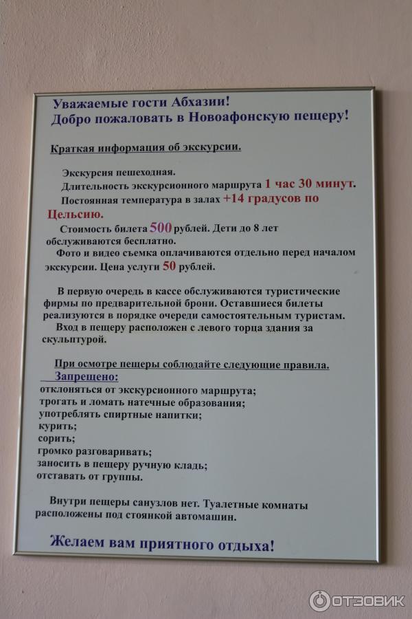 Ново-Афонские пещеры (Абхазия, Новый Афон) фото