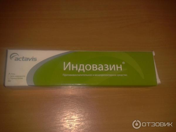 Индовазин Гель Купить В Гомеле