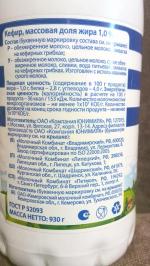 Кефир Простоквашино 1% фото