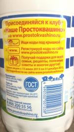 Кефир Простоквашино 1% фото