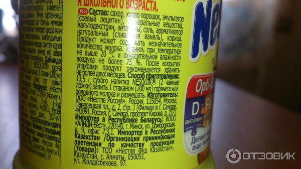 Какао Nestle Nesquik Opti-Start фото