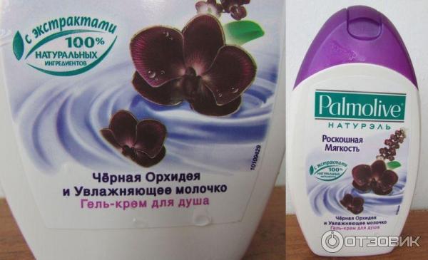 гель-крем для душа Palmolive photo