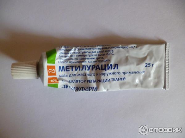 Метилурацил для губ