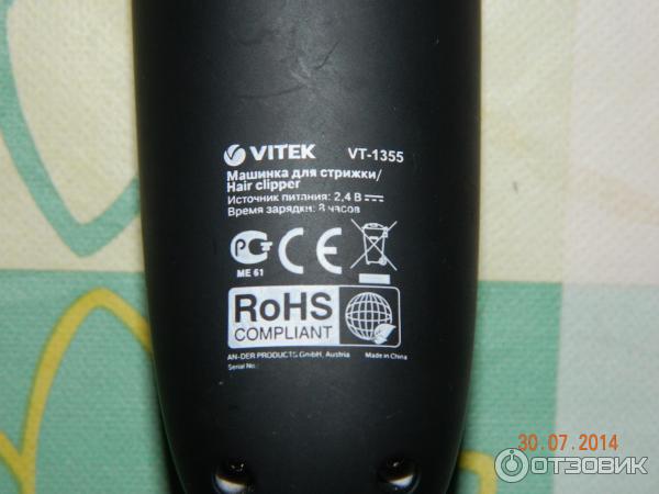 Машинка для стрижки волос Vitek VT-1355 W