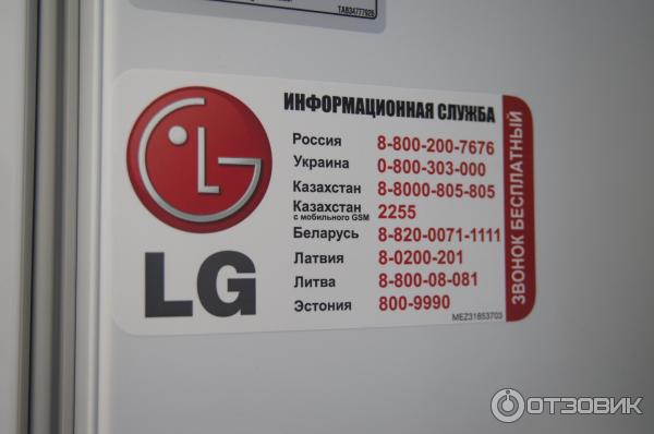 LG GC-B207