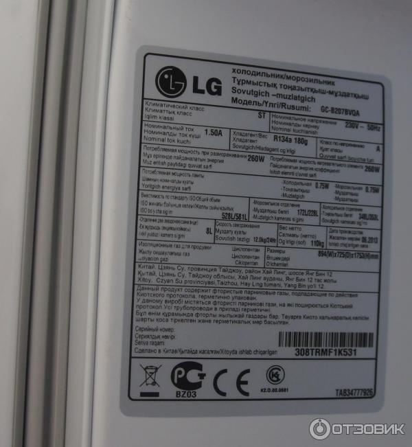 LG GC-B207