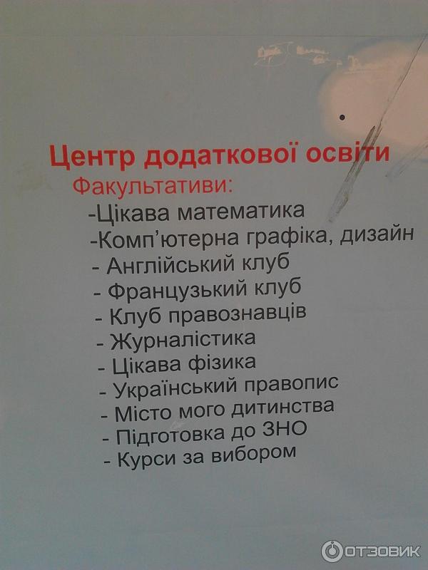 Учебно-воспитательный комплекс №148 Планета счастья (Украина, Днепропетровск) фото