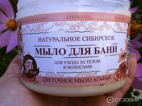 Мыло Для Бани Бабушки Агафьи Купить Оптом