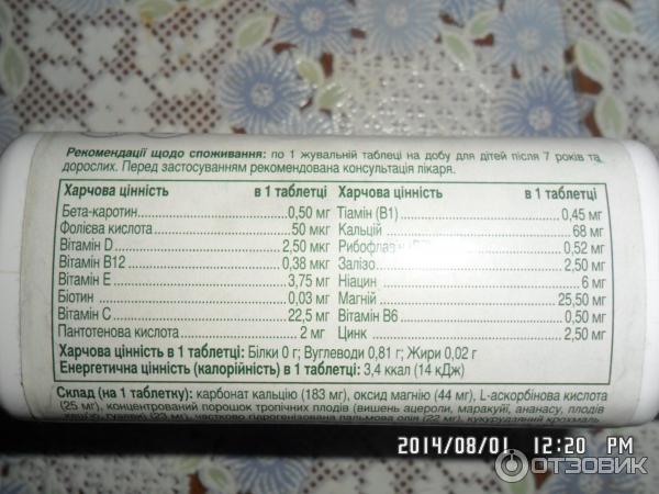 Жевательные таблетки Amway Nutrilite Мультивитамин фото