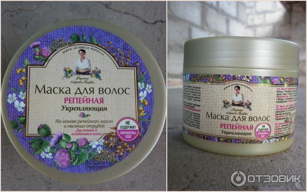 Маска для волос Рецепты бабушки Агафьи Репейная укрепляющая фото