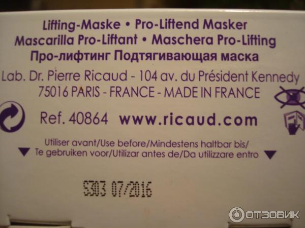 Маска для лица Dr. Pierre Ricaud Collagenes Masque Pro-Liftant фото