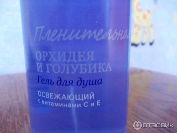 Гель для душа Avon Naturals Пленительная орхидея и голубика фото