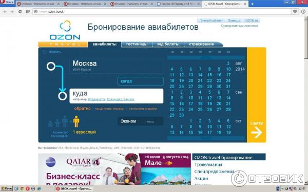 Озон тревел жд дешевые. Озон Тревел. Озон Тревел интернет магазин СПБ. Озон Тревел бронирование отелей.