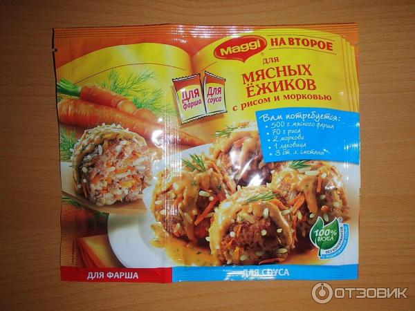 Мясные ежики с рисом: рецепт для детского меню