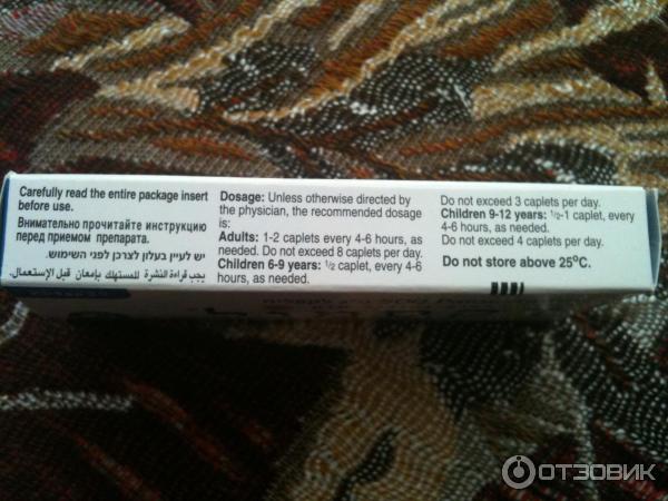 Dexamol инструкция на русском