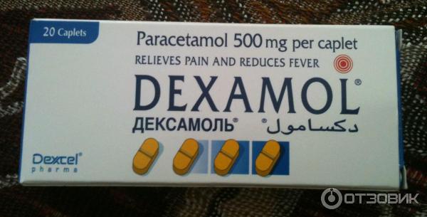 Dexamol инструкция на русском