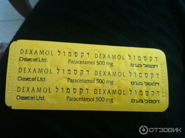 Dexamol инструкция на русском