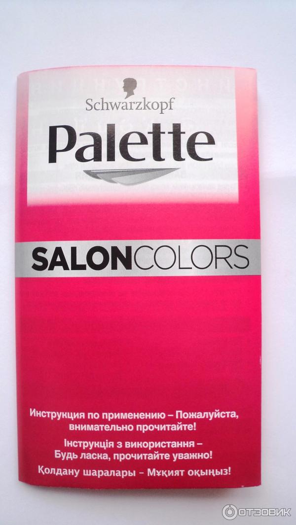 Краска для волос Palette Salon Colors фото