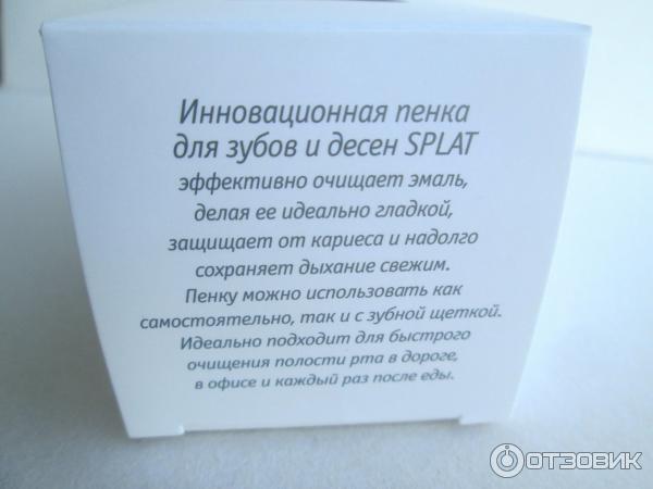 Пенка для очистки десен и полости рта SPLAT Oral Care Foam фото