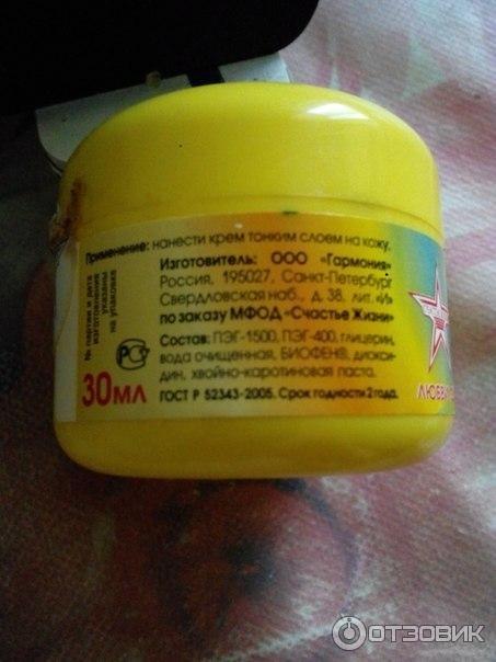 Биофен Крем Гель Где Купить