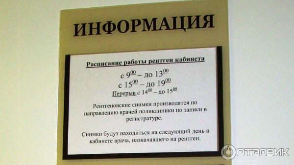 Городище поликлиника регистратура телефон